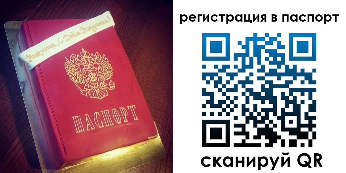 миграционный учет в Рудне