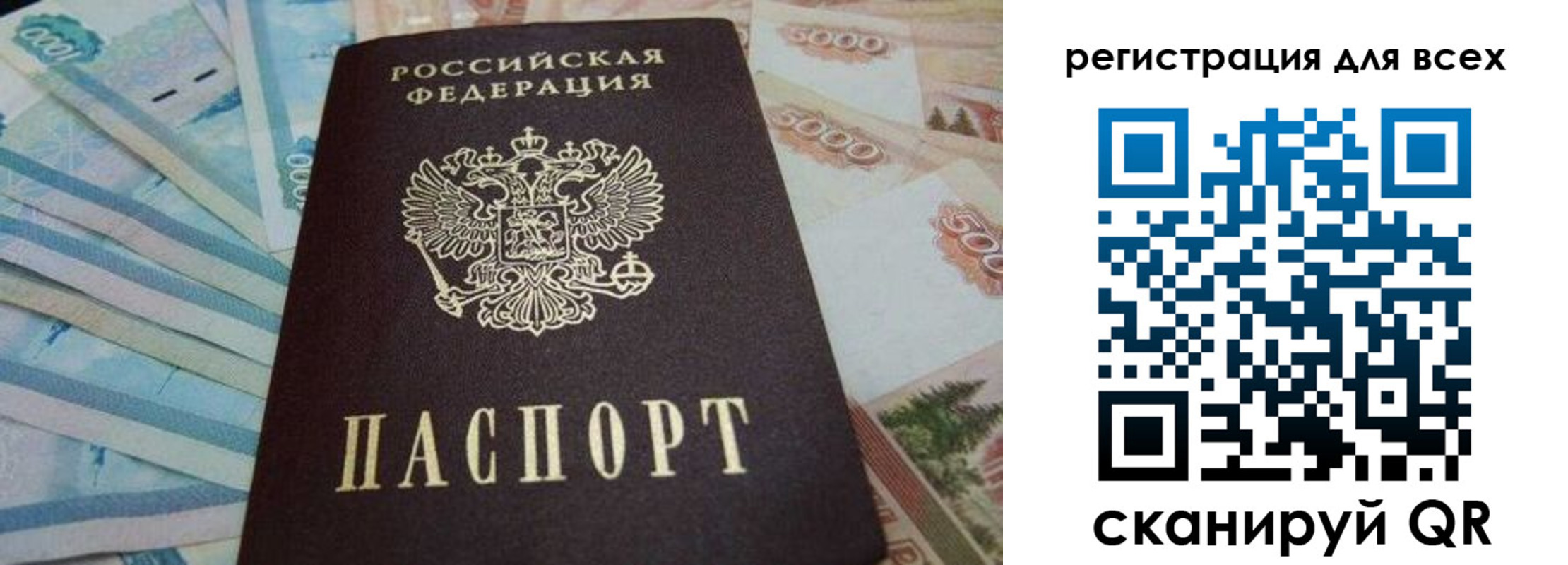 временная регистрация законно в Рудне