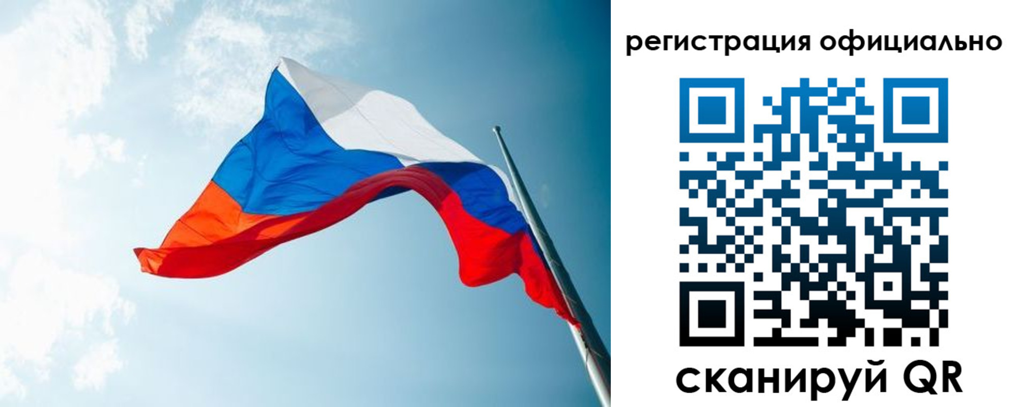 прописка штамп в Рудне