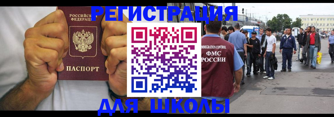 помощь в оформлении временной прописки в Рудне