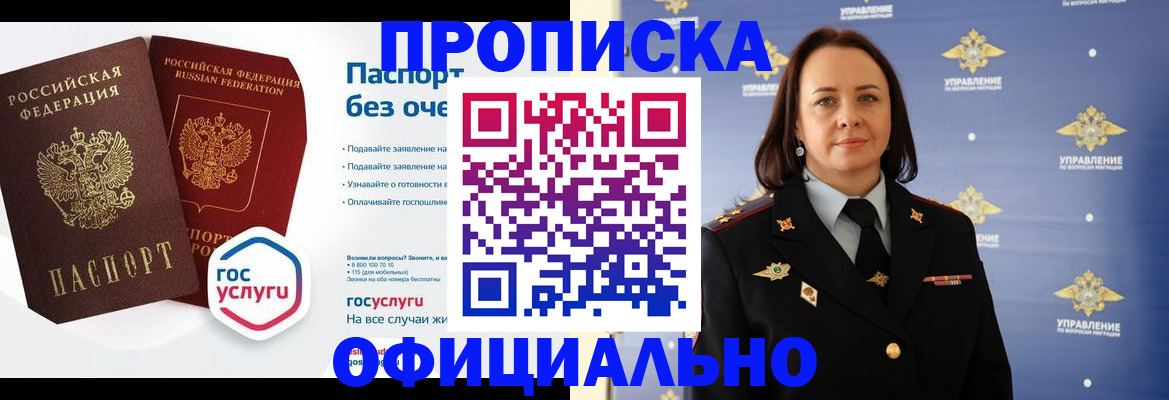 регистрация в Рудне