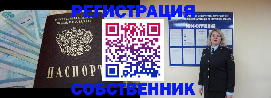 временная регистрация госуслуги в Рудне