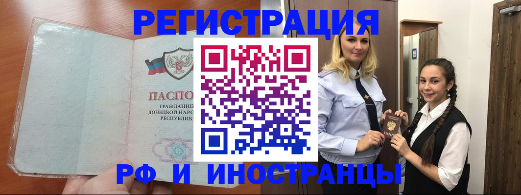 подготовка документов для прописки в Рудне