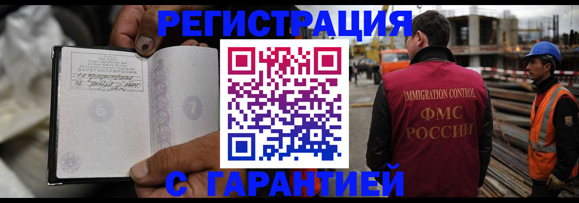 прописка 2025 в Рудне