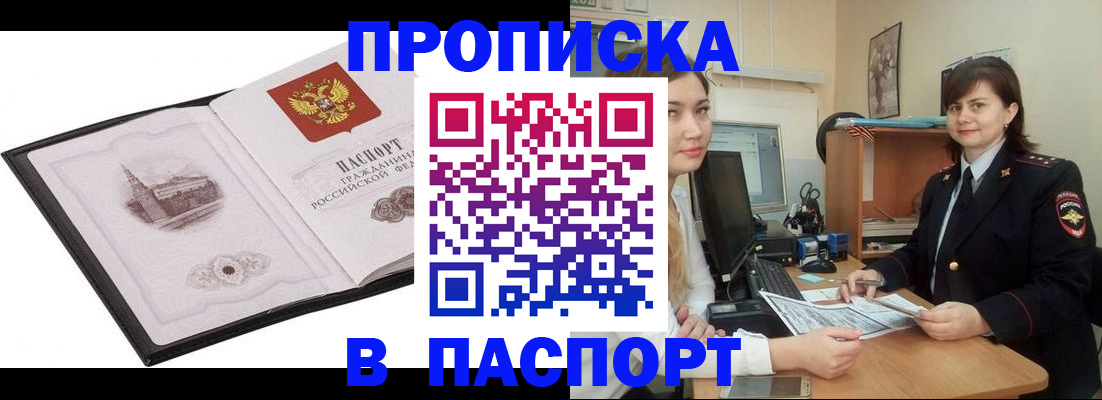 поиск жилья для прописки в Рудне
