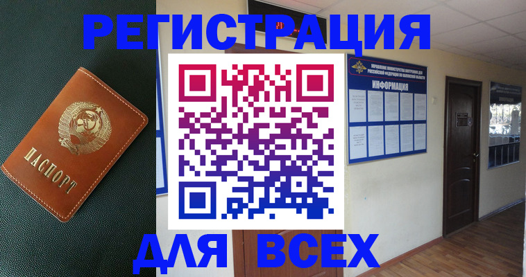 прописка для кредита в Рудне