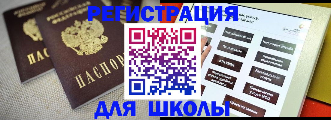 временная регистрация адрес в Рудне