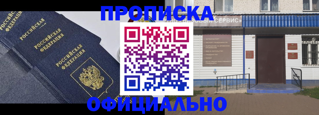 прописка для кредита в Рудне