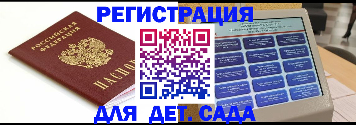 прописка паспорт в Рудне
