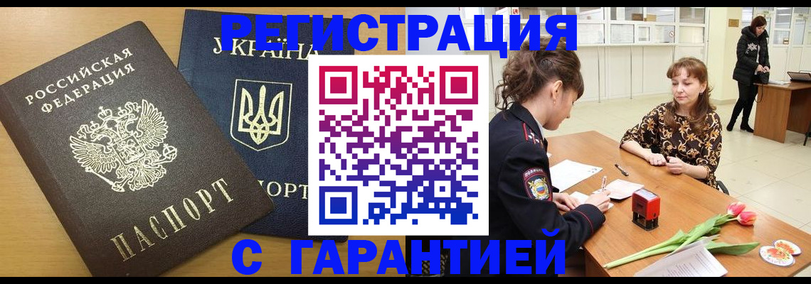 найти адрес прописки в Рудне